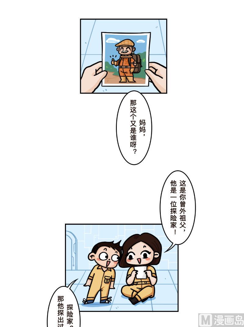 第32话3