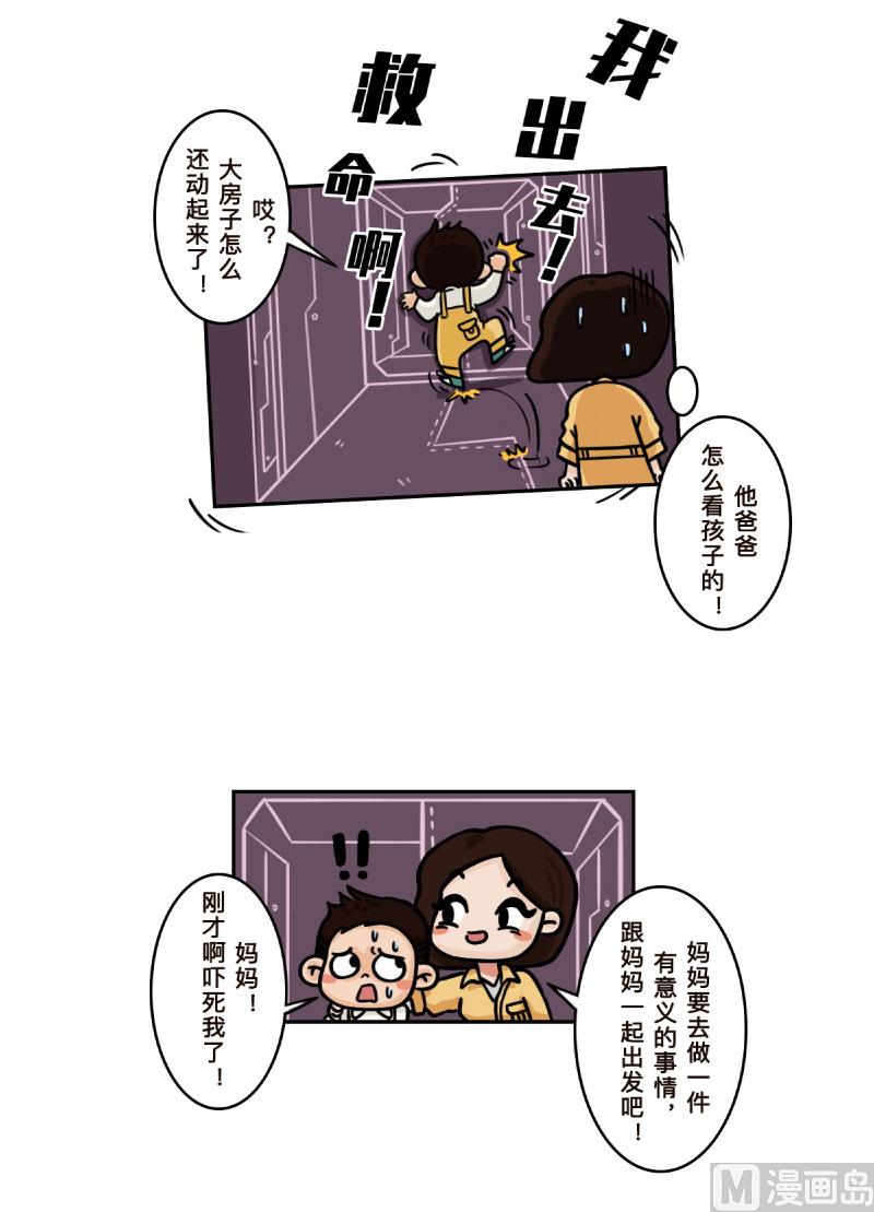 第17话6
