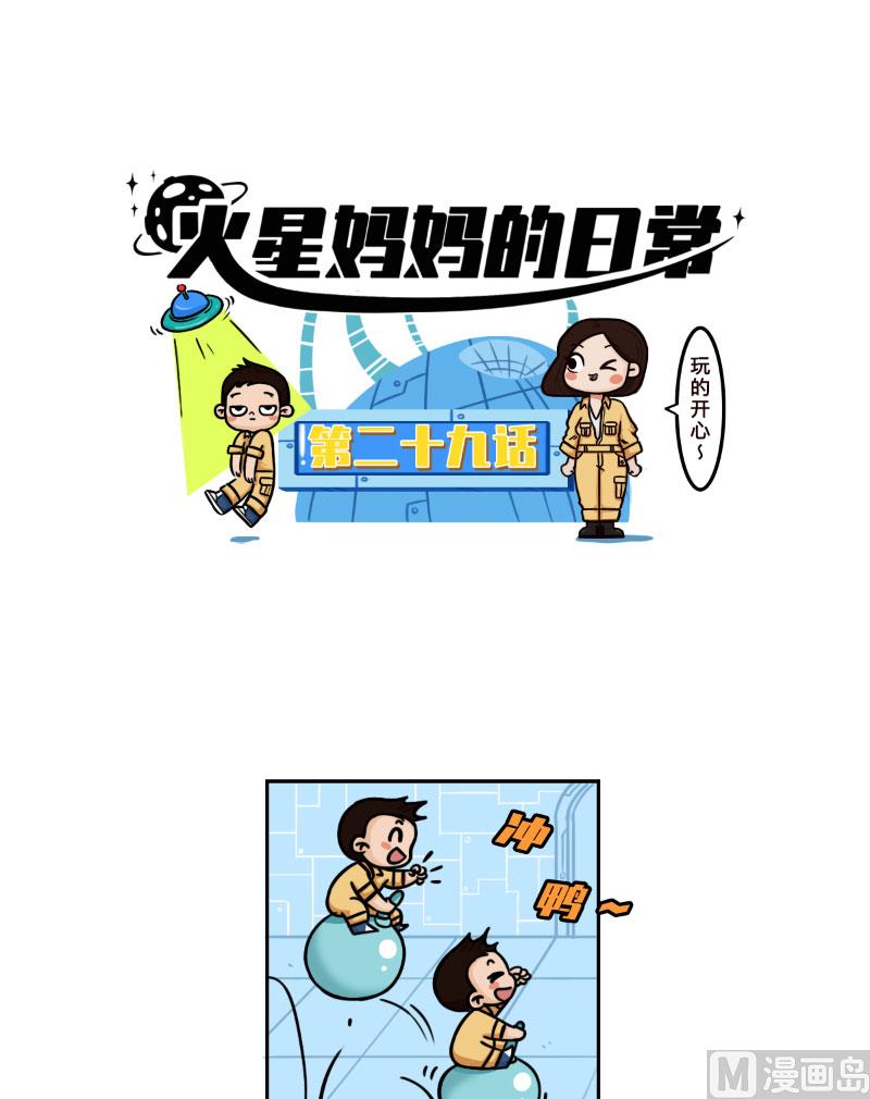 第29话1