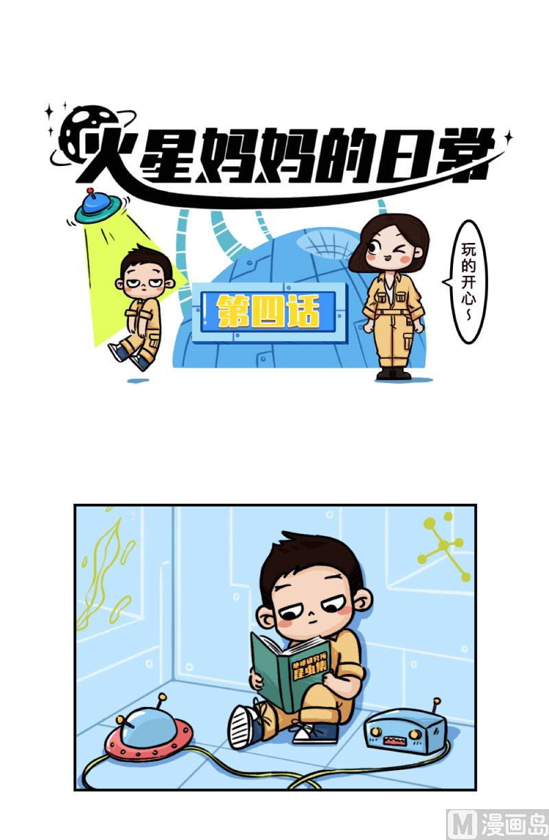 第4话3