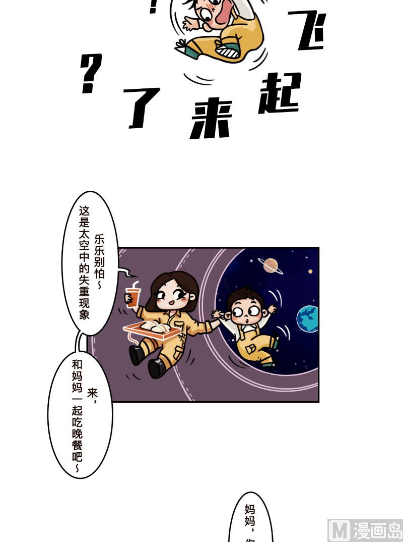 第17话9