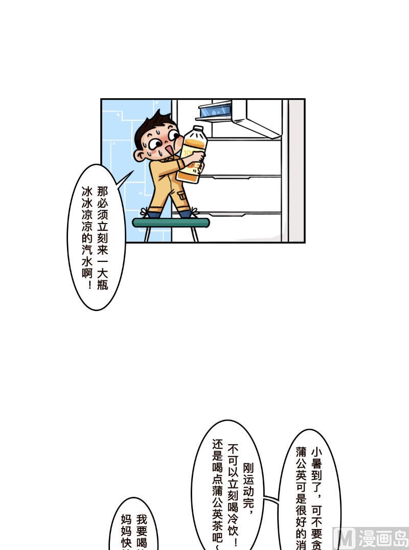 第27话3