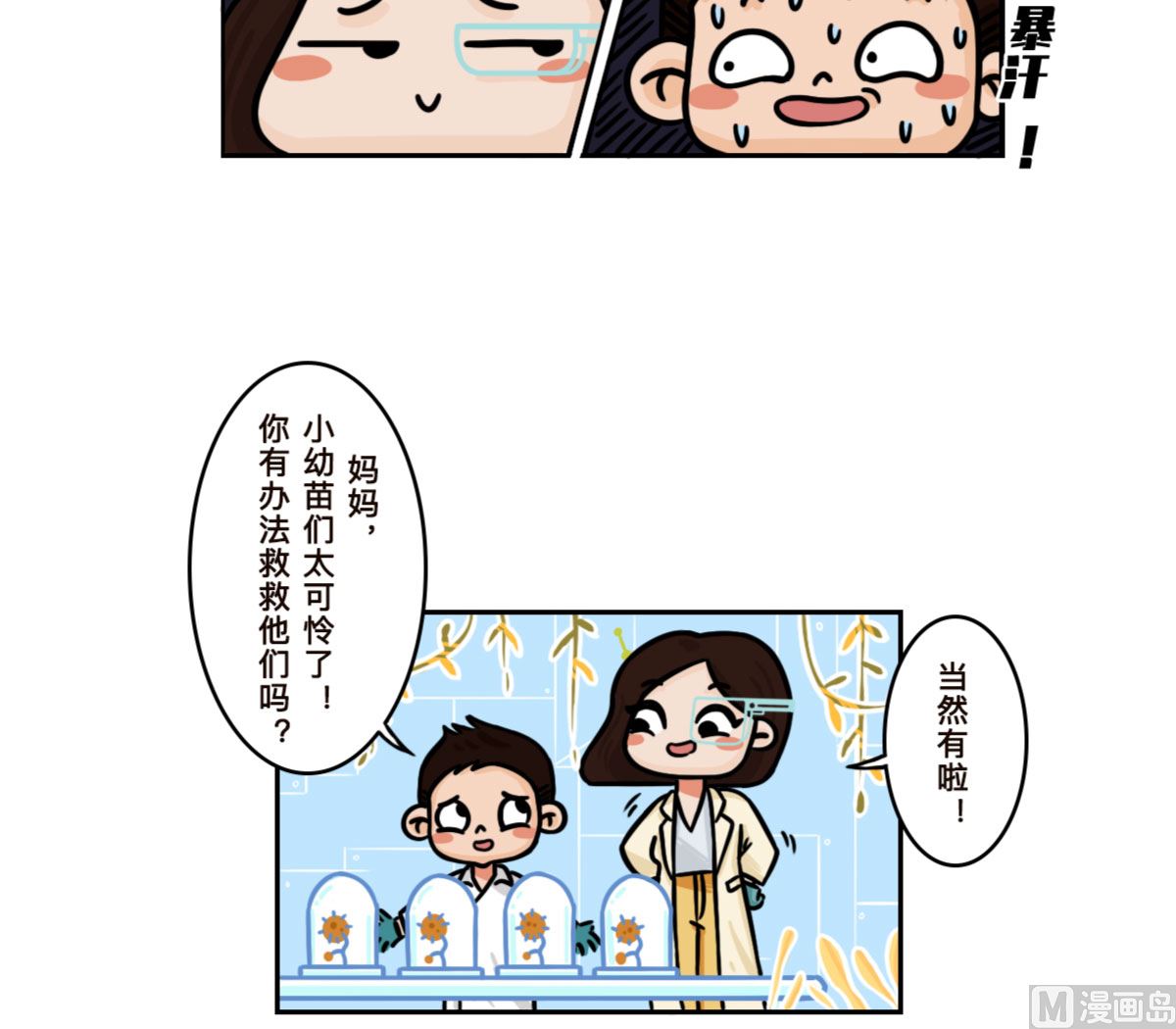 第10话17