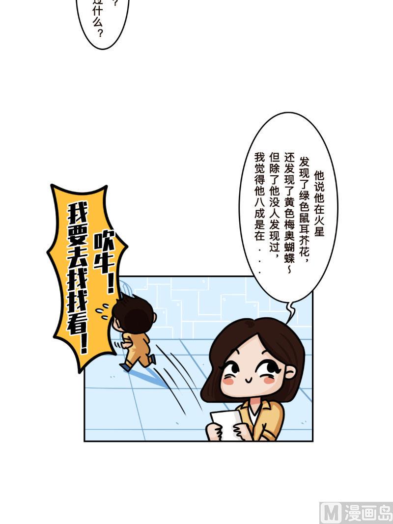 第32话4