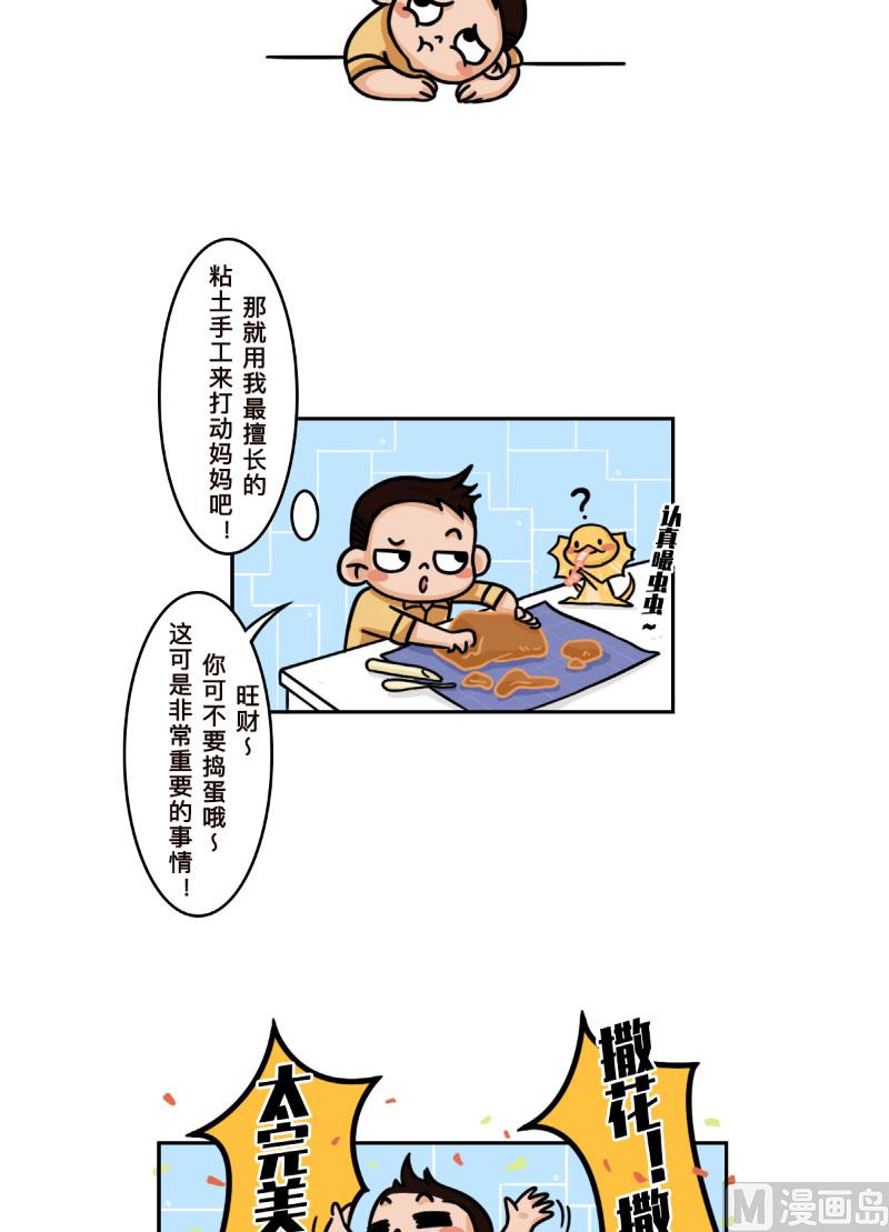 第19话6