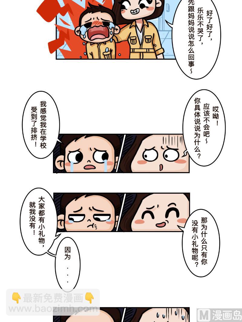 第11话4