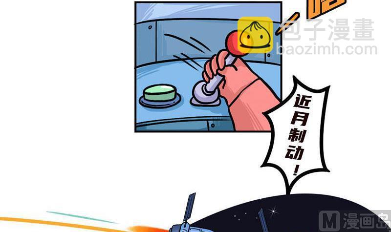 番外 探月篇26