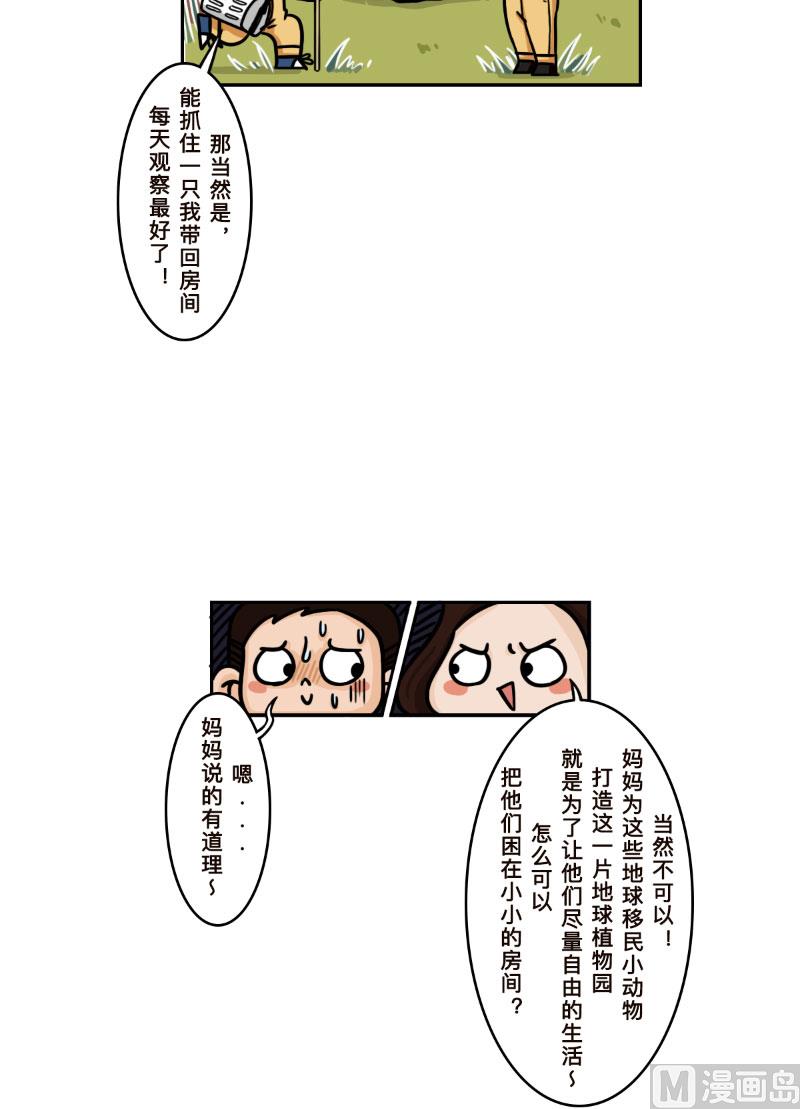 第30话6