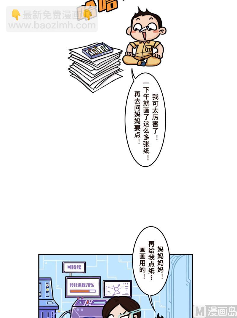 第21话3