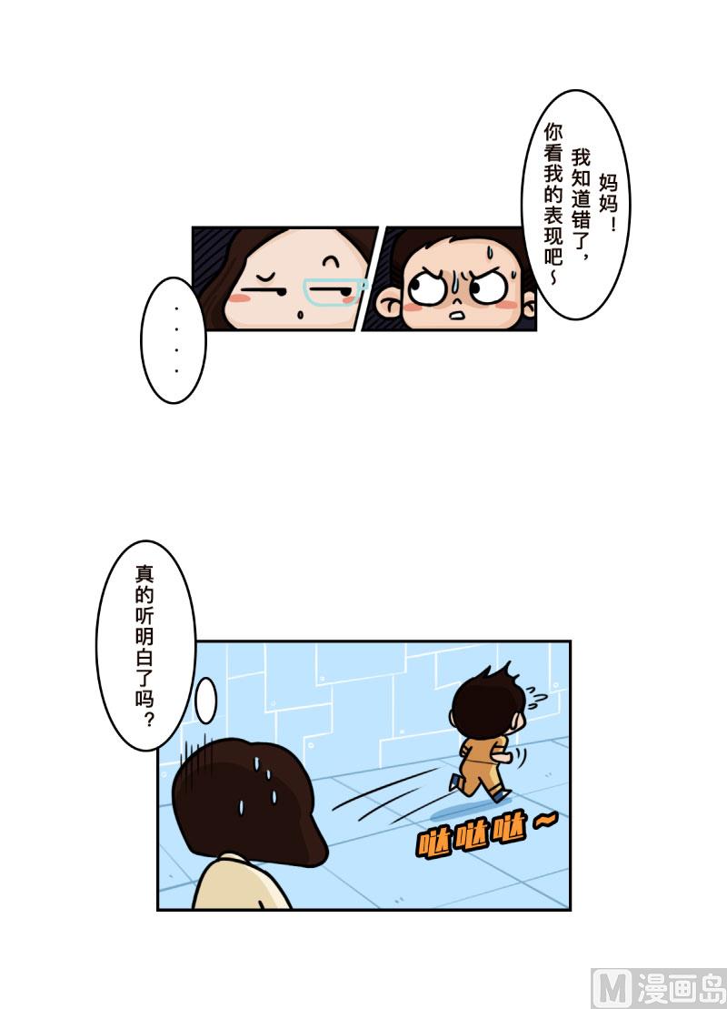 第21话6