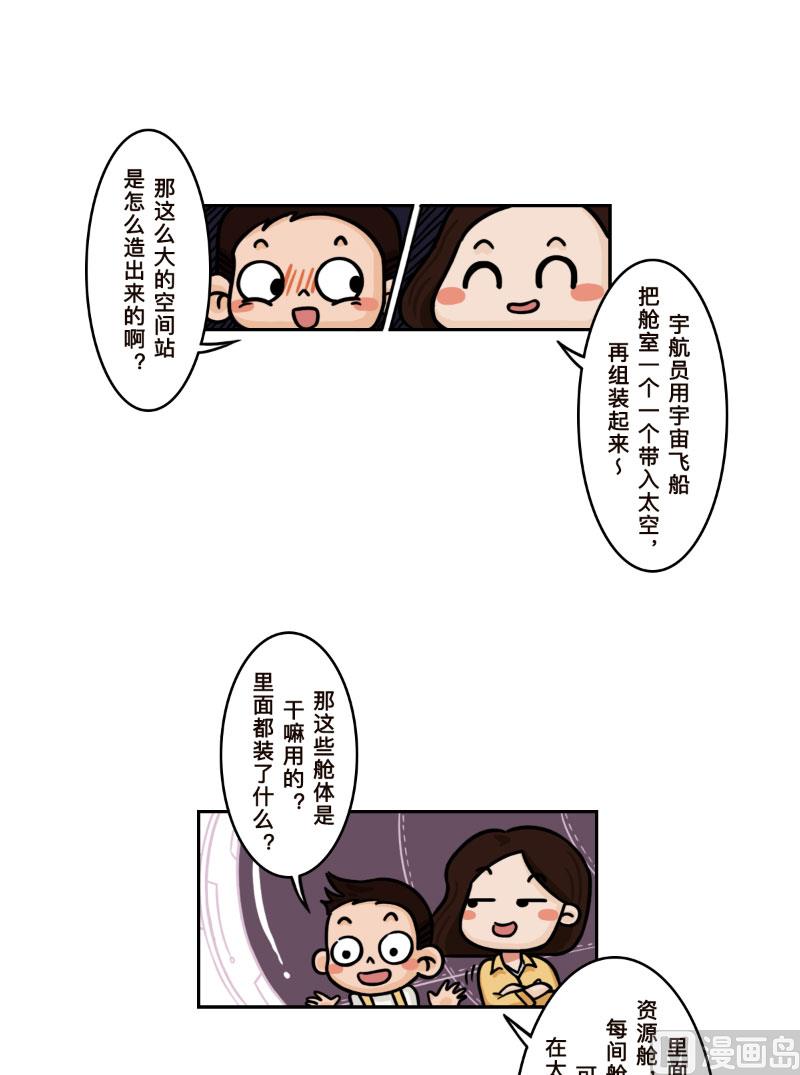 第18话3