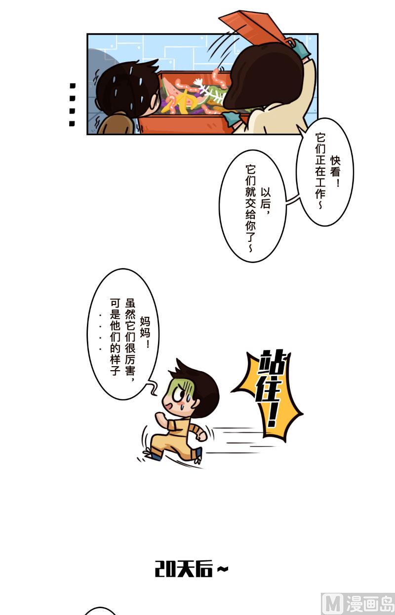 第15话8
