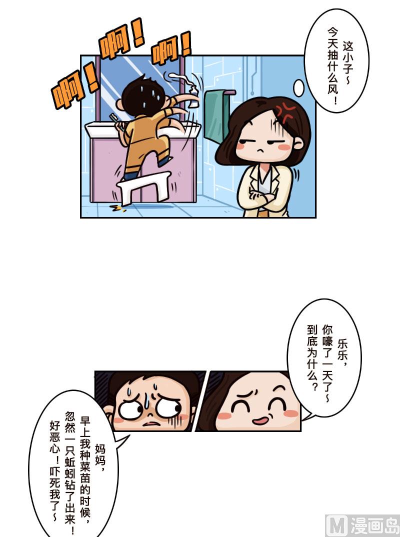 第15话5