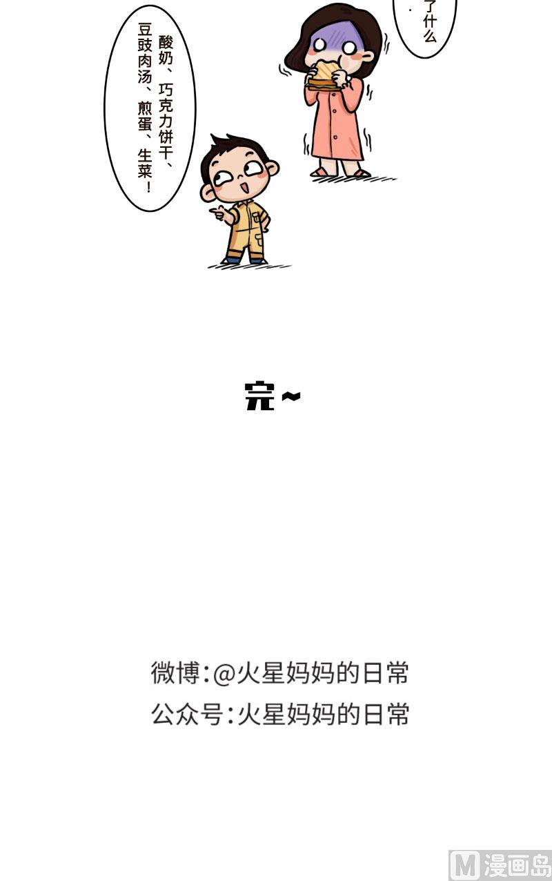 第14话10