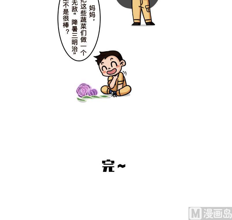 第27话10