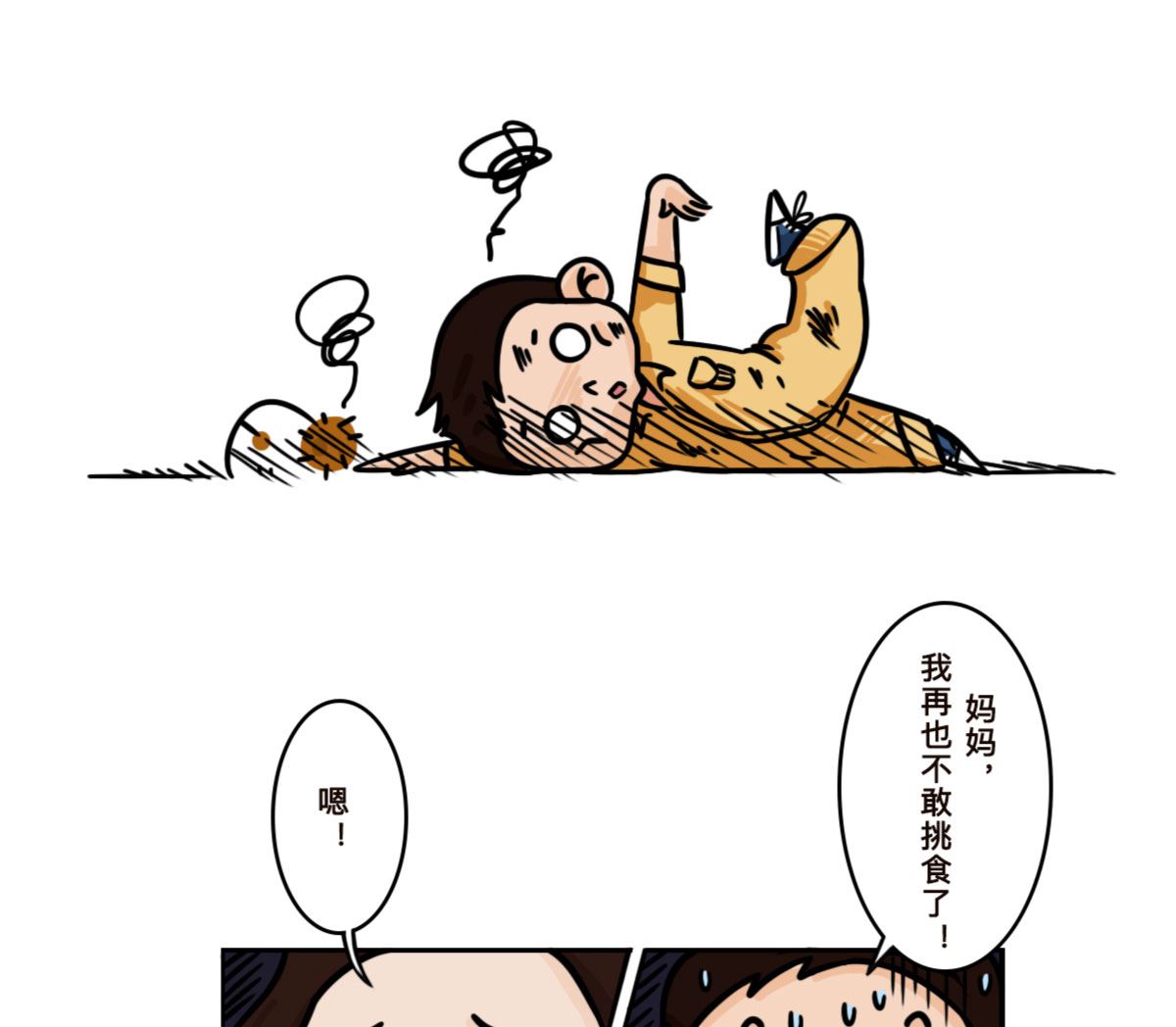 第10话16