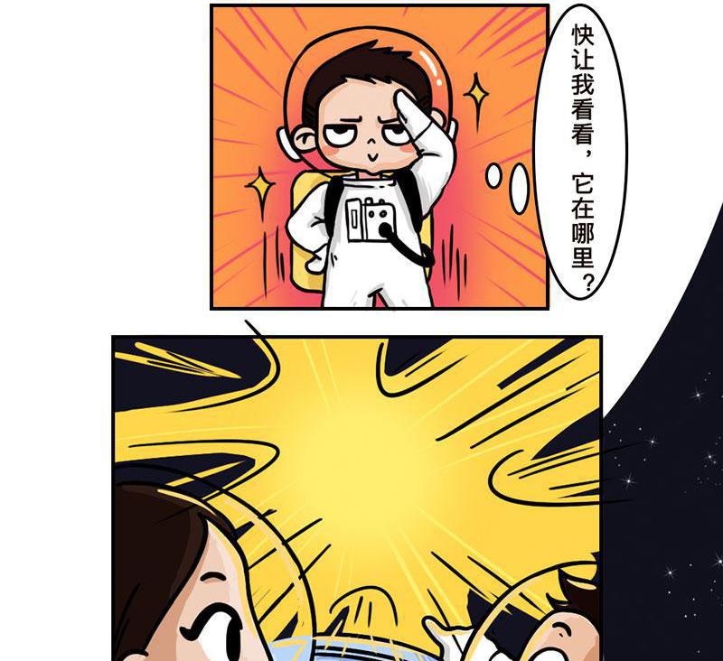 番外 探月篇42