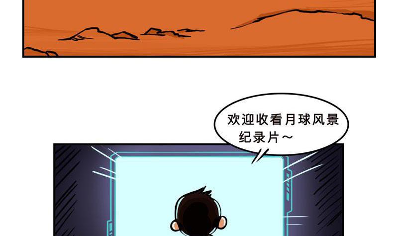 番外 探月篇4