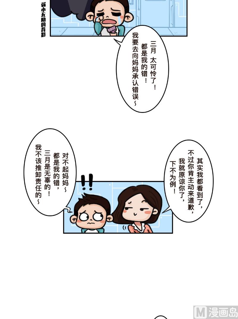 第16话9