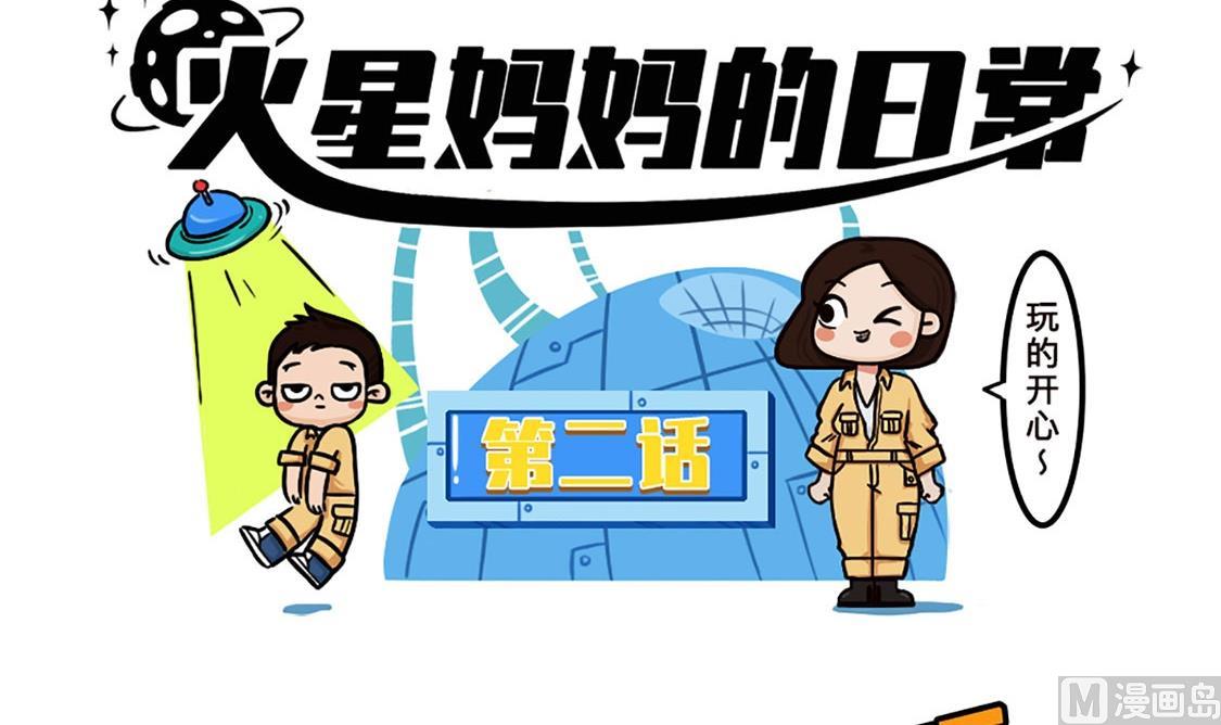 第2话2