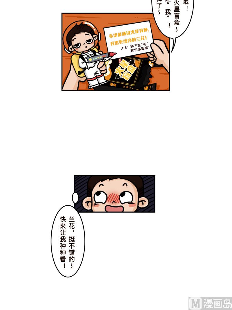 第29话4