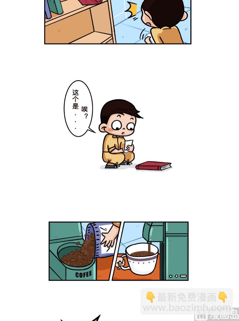 第19话3