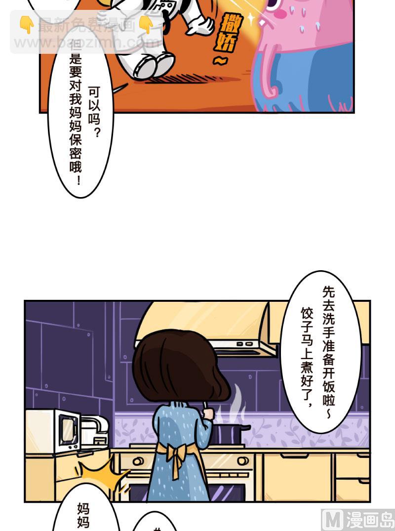 第7话10