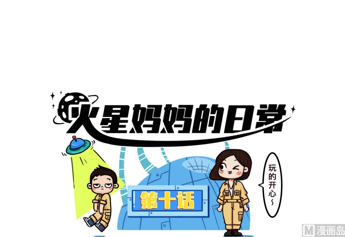 第10话2