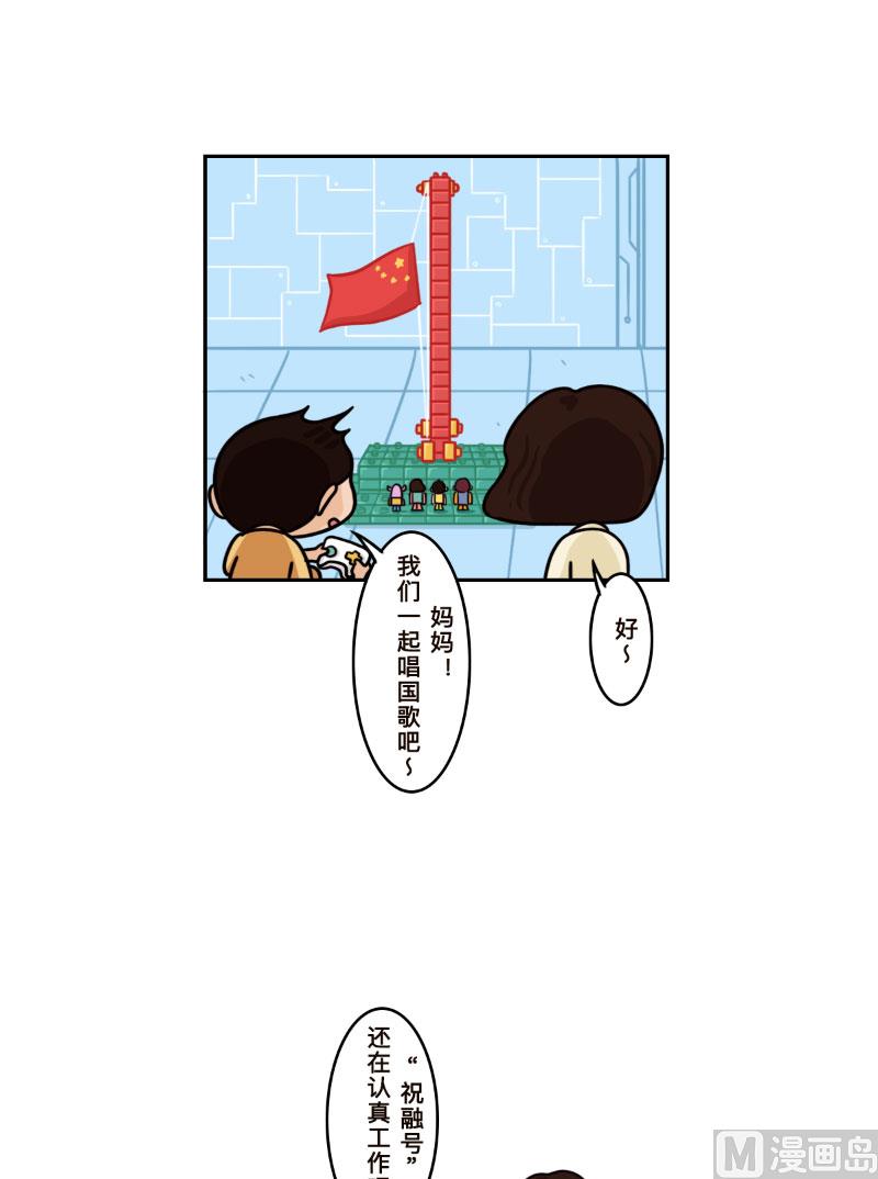 第26话9