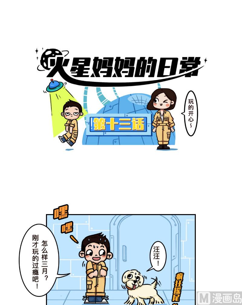 第13话1