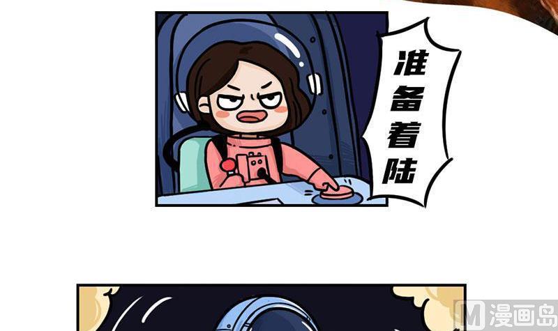 番外 探月篇35