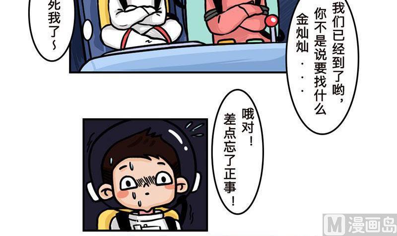 番外 探月篇41