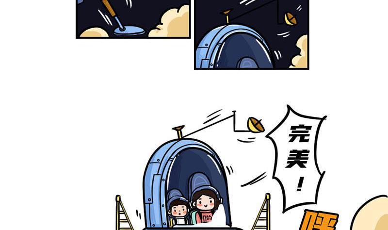番外 探月篇37