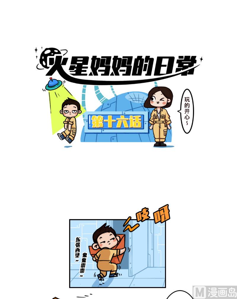 第16话1