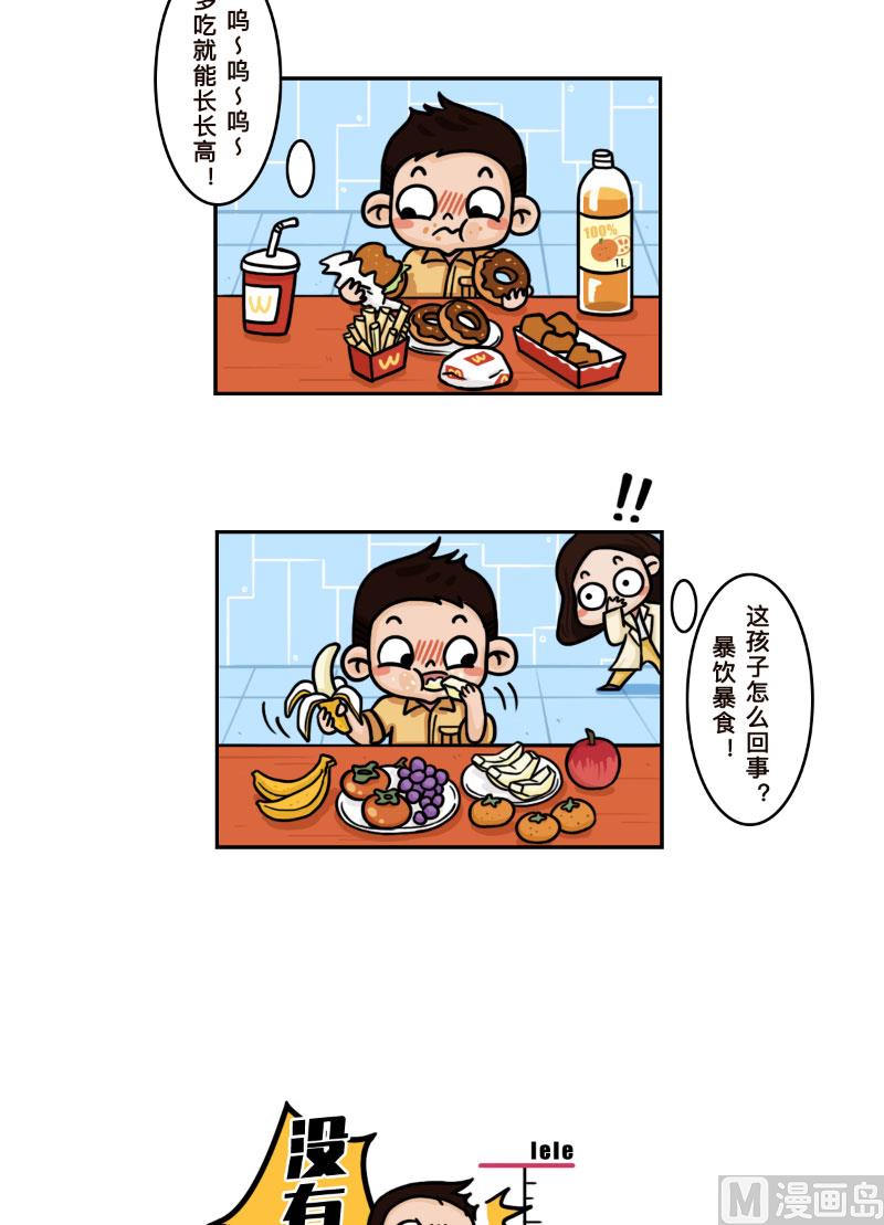 第20话6