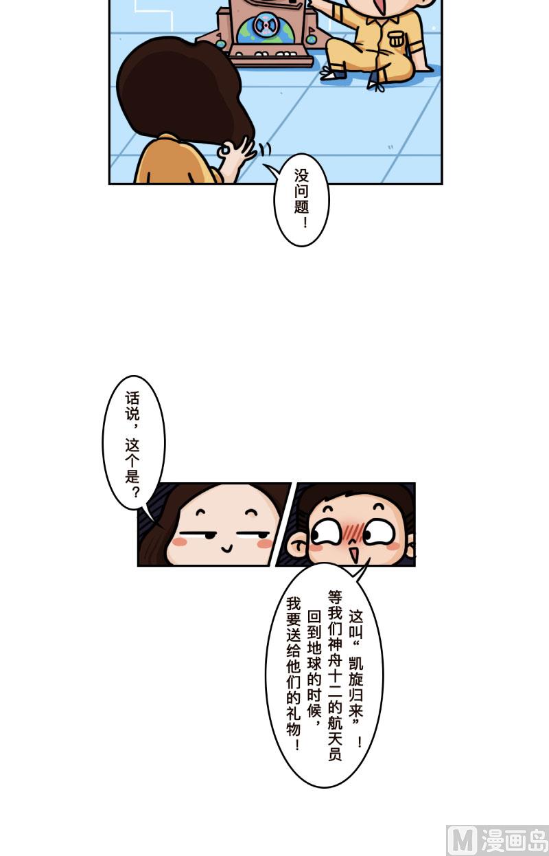 第31话8