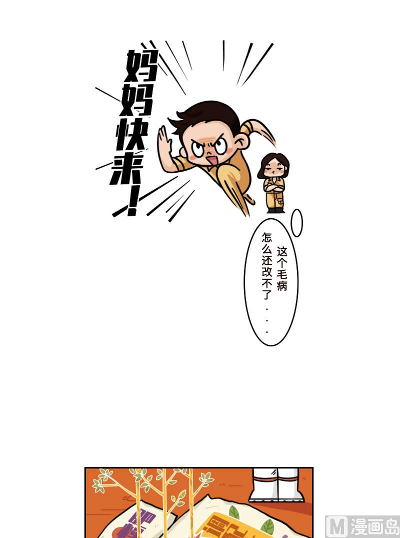 第24话7