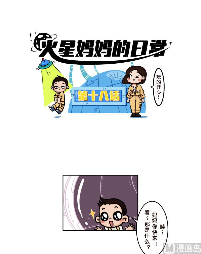 第18话1