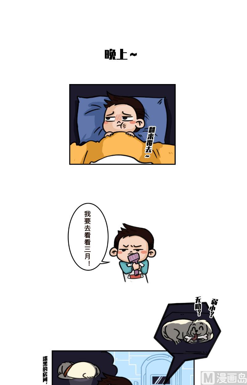 第16话8