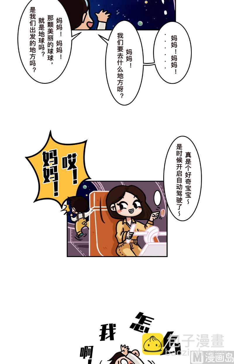 第17话8