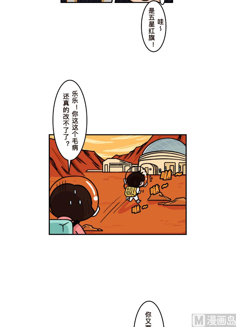 第26话6