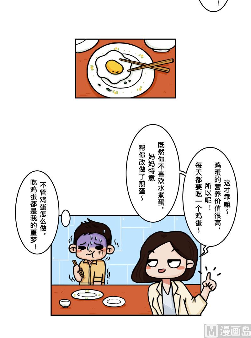 第14话3