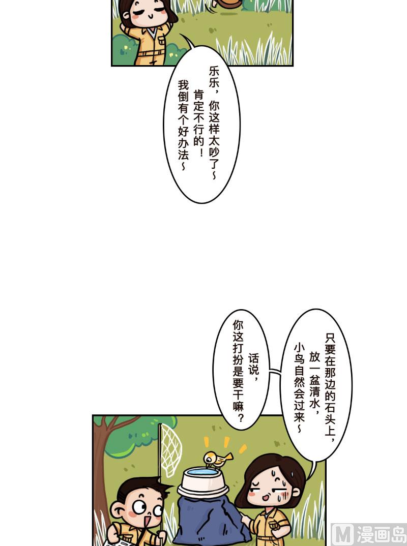 第30话5