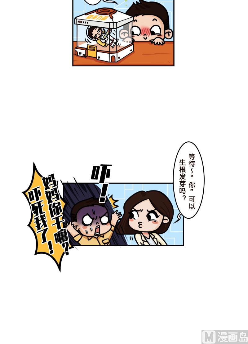 第29话6