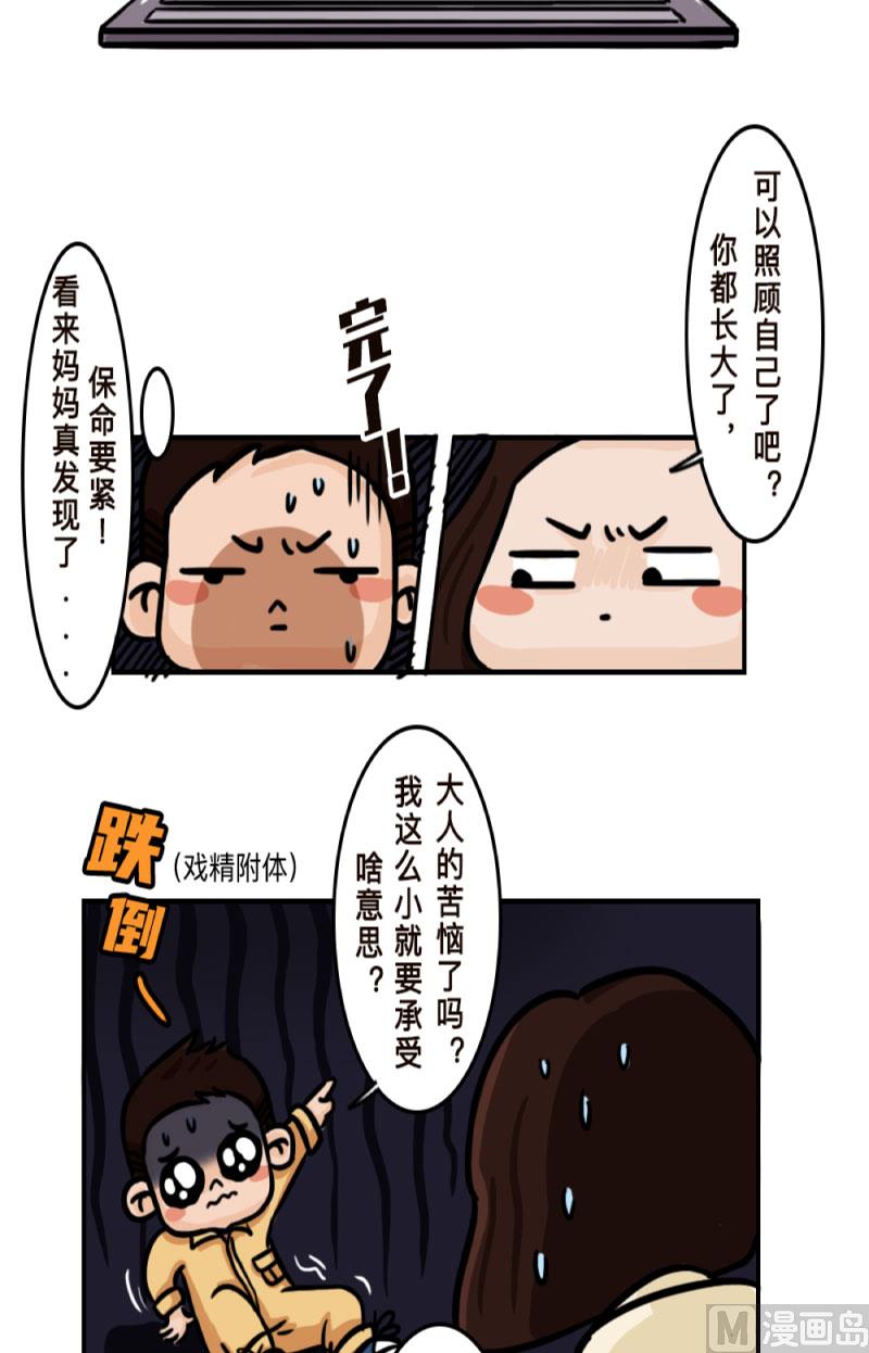 第6话11