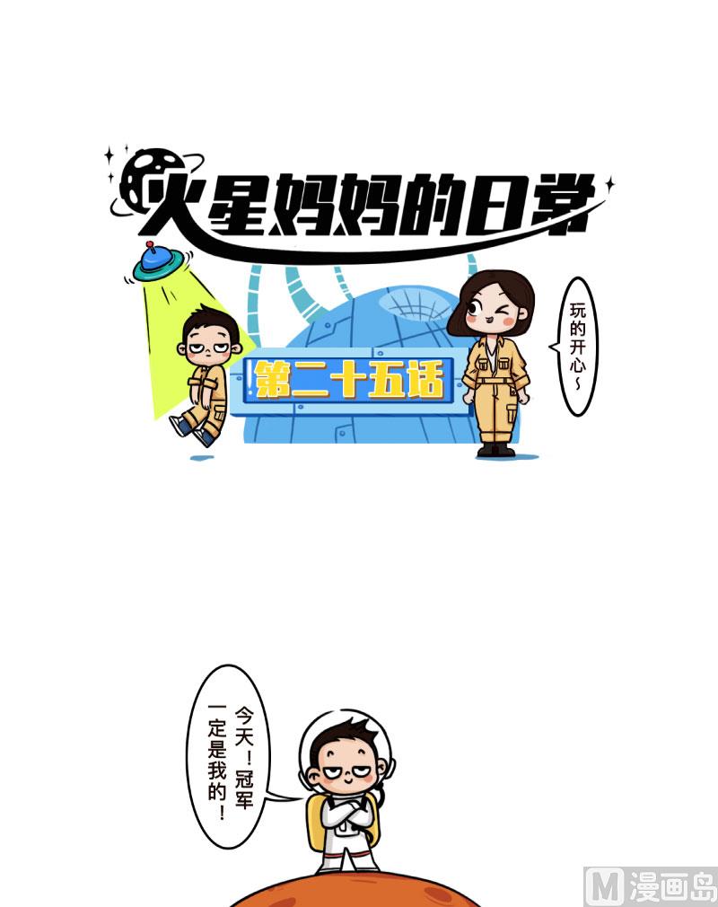 第25话1