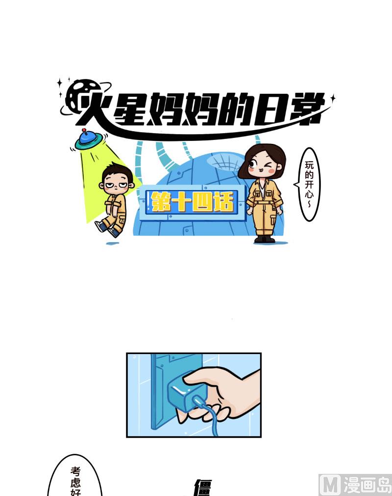 第14话1