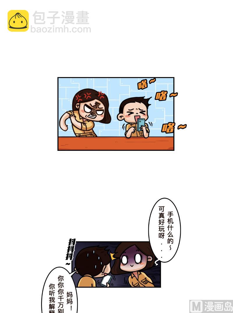 第24话3