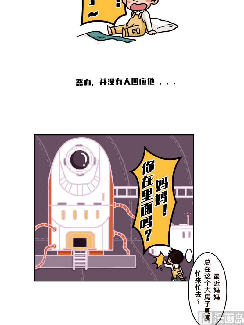第17话4