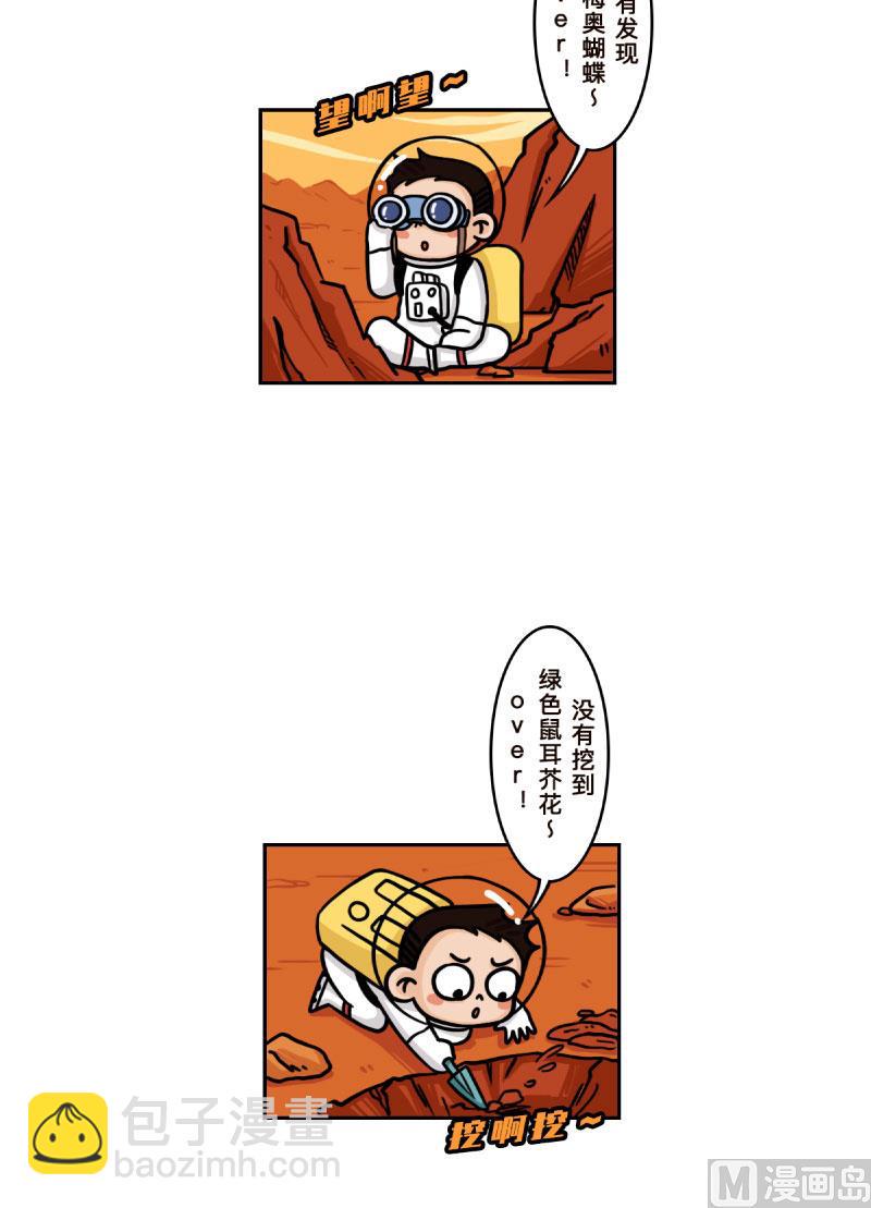 第32话6